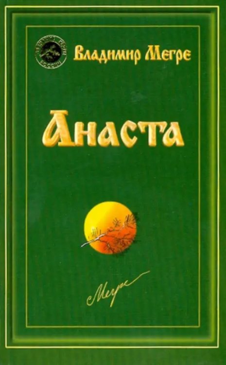 Анаста.Кн.10 (обл.)