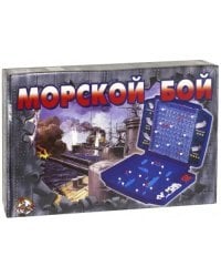 Игра. Морской бой-2 (в жесткой упаковке)