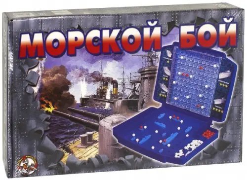 Игра. Морской бой-2 (в жесткой упаковке)