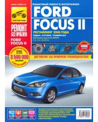 Ford Focus II. Руководство по эксплуатации, техническому обслуживанию и ремонту