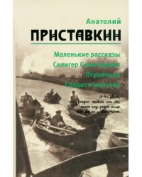 Собрание сочинений в 5-ти томах. Том 1