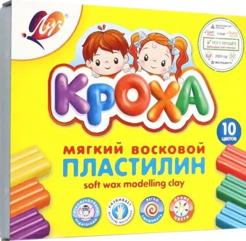 Пластилин &quot;Кроха&quot; мягкий (10 цветов)