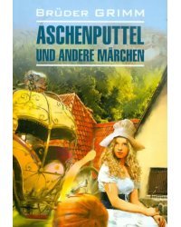 Aschenputtel und andere Marchen