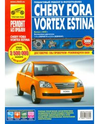 Chery Fora/Vortex Estina. Руководство по эксплуатации, техническому обслуживанию и ремонту