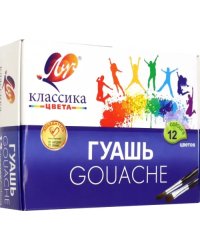 Гуашь &quot;Классика&quot;, 12 цветов