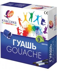 Гуашь &quot;Классика&quot;, 9 цветов