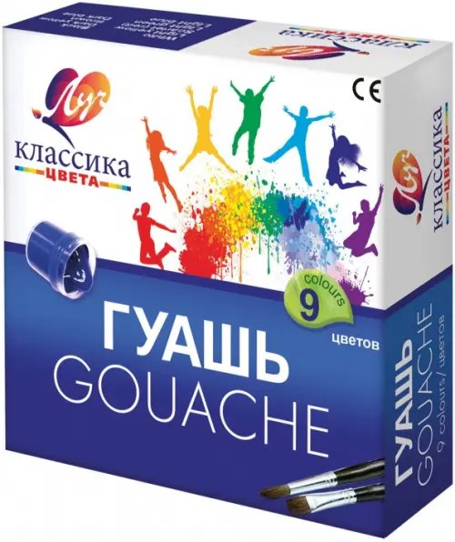 Гуашь &quot;Классика&quot;, 9 цветов