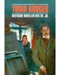 Deutsche novellen des 20