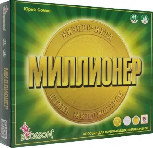 Бизнес-игра. Миллионер