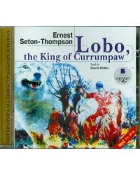 CD-ROM (MP3). Лобо, король Куррумпо. Английский язык. Аудиокнига