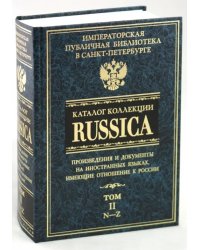 Каталог коллекции RUSSICA. В 2 томах. Том 2