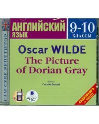 CD-ROM (MP3). Английский язык. 9-10 классы. Портрет Дориана Грея. Аудиокнига