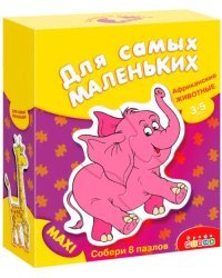 Maxi-пазл. Африканские животные