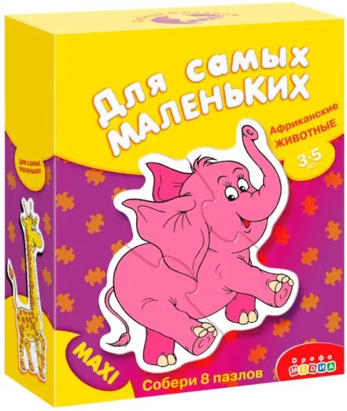 Maxi-пазл. Африканские животные