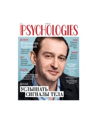 PSYCHOLOGIES Лето 