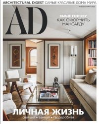 AD (Architectural Digest) 7-8/2021