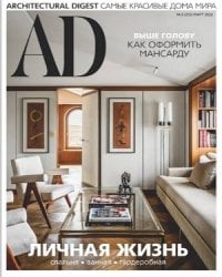 AD (Architectural Digest) 7-8/2021