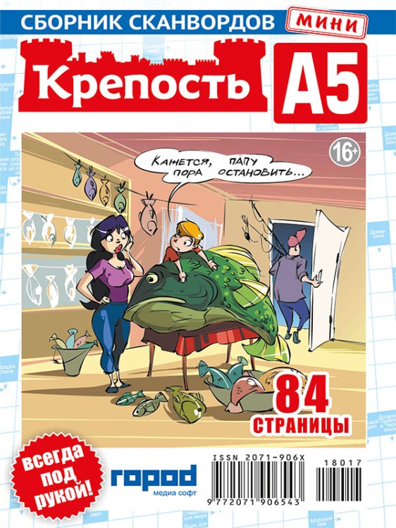 Крепость А5 