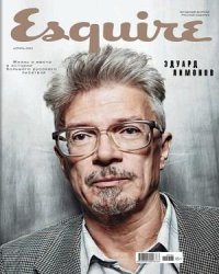 Esquire Русское Издание фев/2022