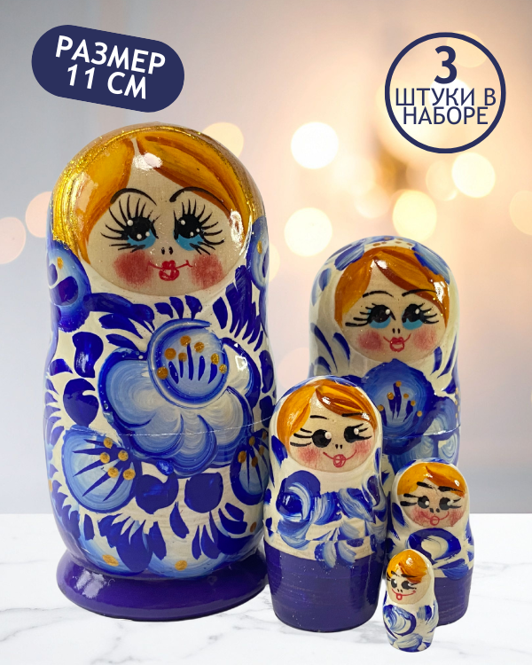 Матрешка Полюшка синяя 3 в 1, 11 см - K55