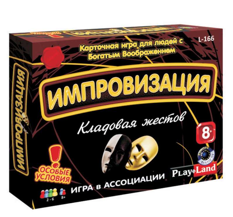 Настольная игра импровизация кладовая слов как играть