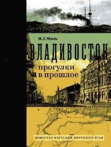 Где Купить Книгу Во Владивостоке