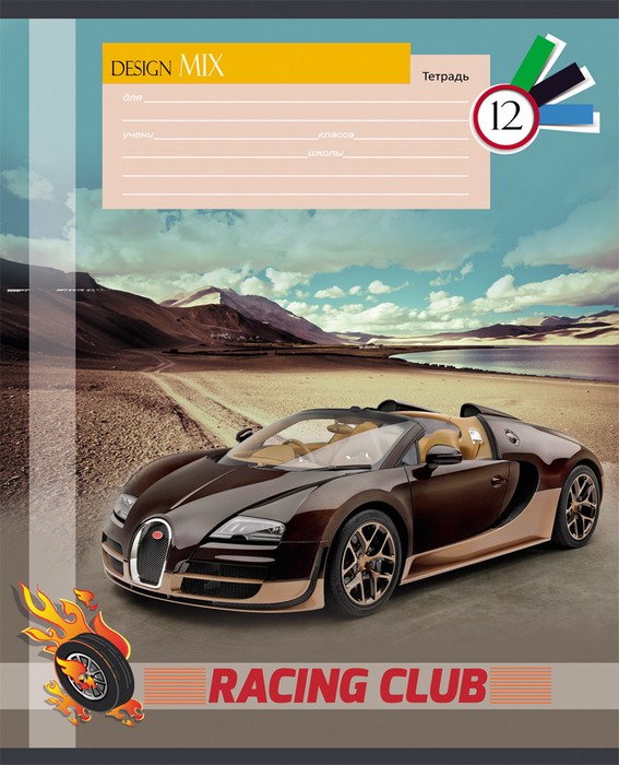 Обложка для тетради машинки. Обложки для тетрадей для мальчиков. Обложки для тетрадей для мальчиков. Тетради для школы для мальчиков. Тетрадки для мальчиков.