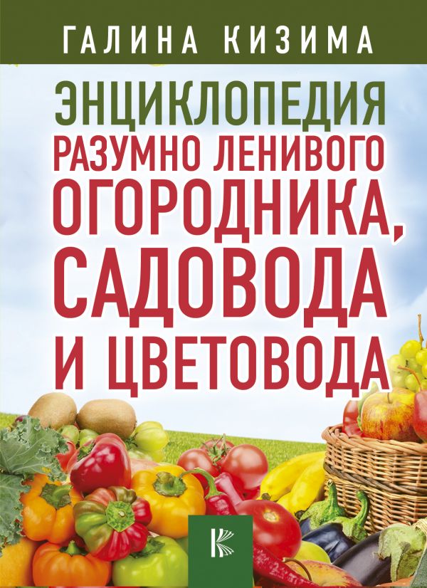 Картинки с днем садовода и огородника поздравления