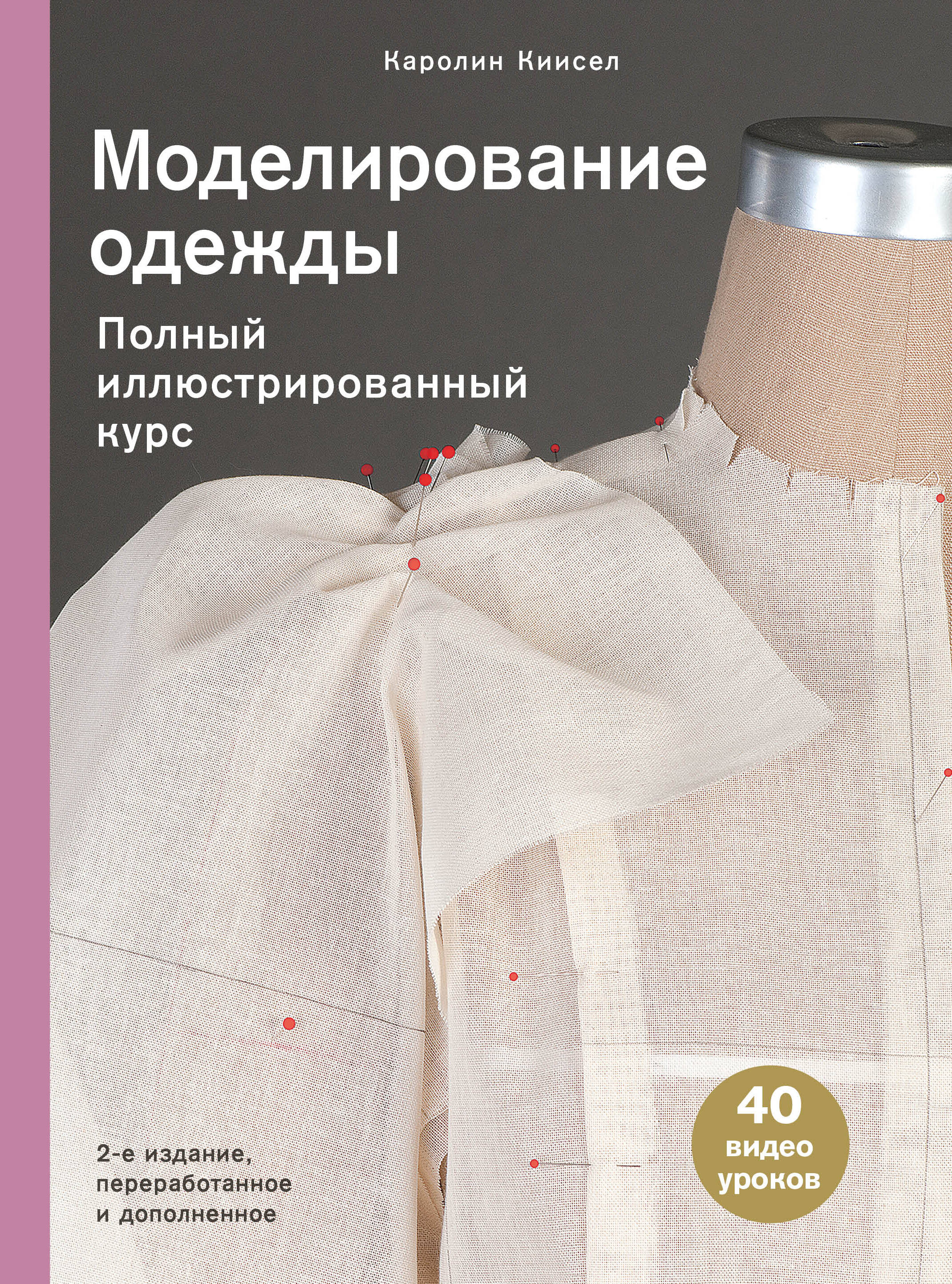 Выкройки для полных | Выкройки одежды для женщин больших размеров