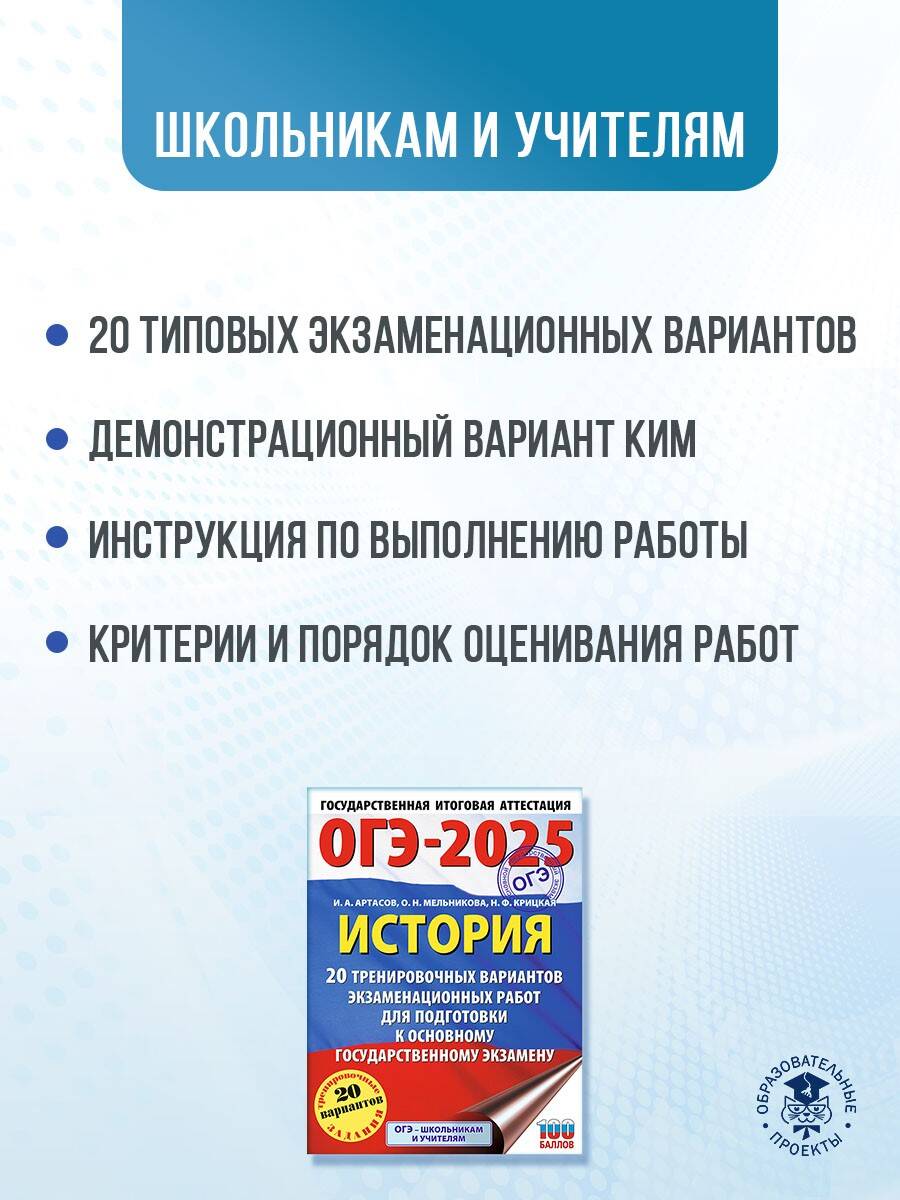 Книга: ОГЭ-2025. Литература.20 тренировочных вариантов. Автор: Зинина Елена  Андреевна. Купить книгу, читать рецензии | ISBN 978-5-