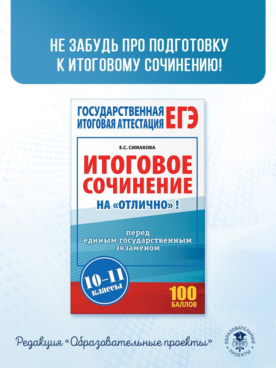 Книга: ЕГЭ-2025. Обществознание. 50 тренировочных. Автор: Баранов Петр  Анатольевич. Купить книгу, читать рецензии | ISBN 978-5-17-