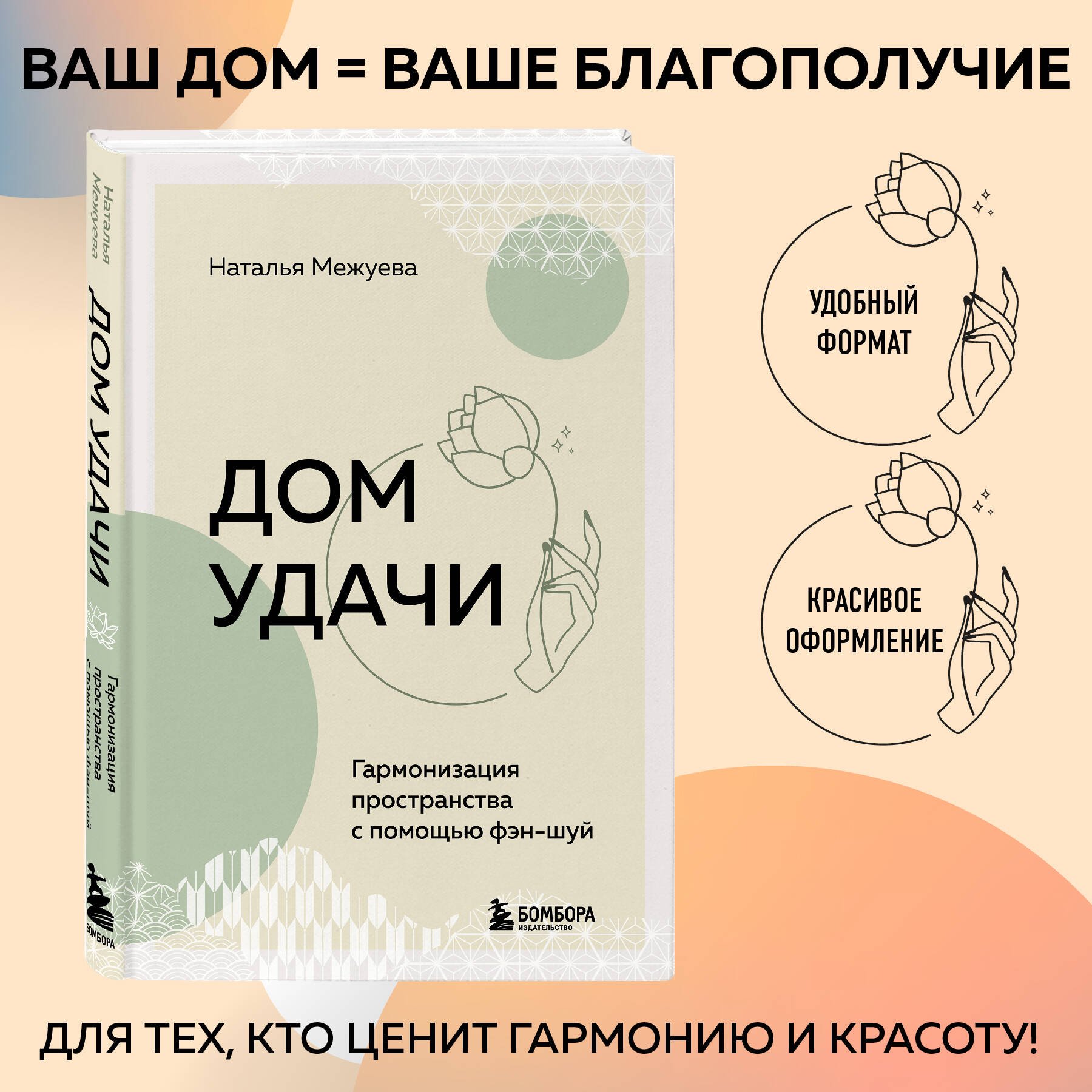 как гармонизировать пространство своего дома (99) фото