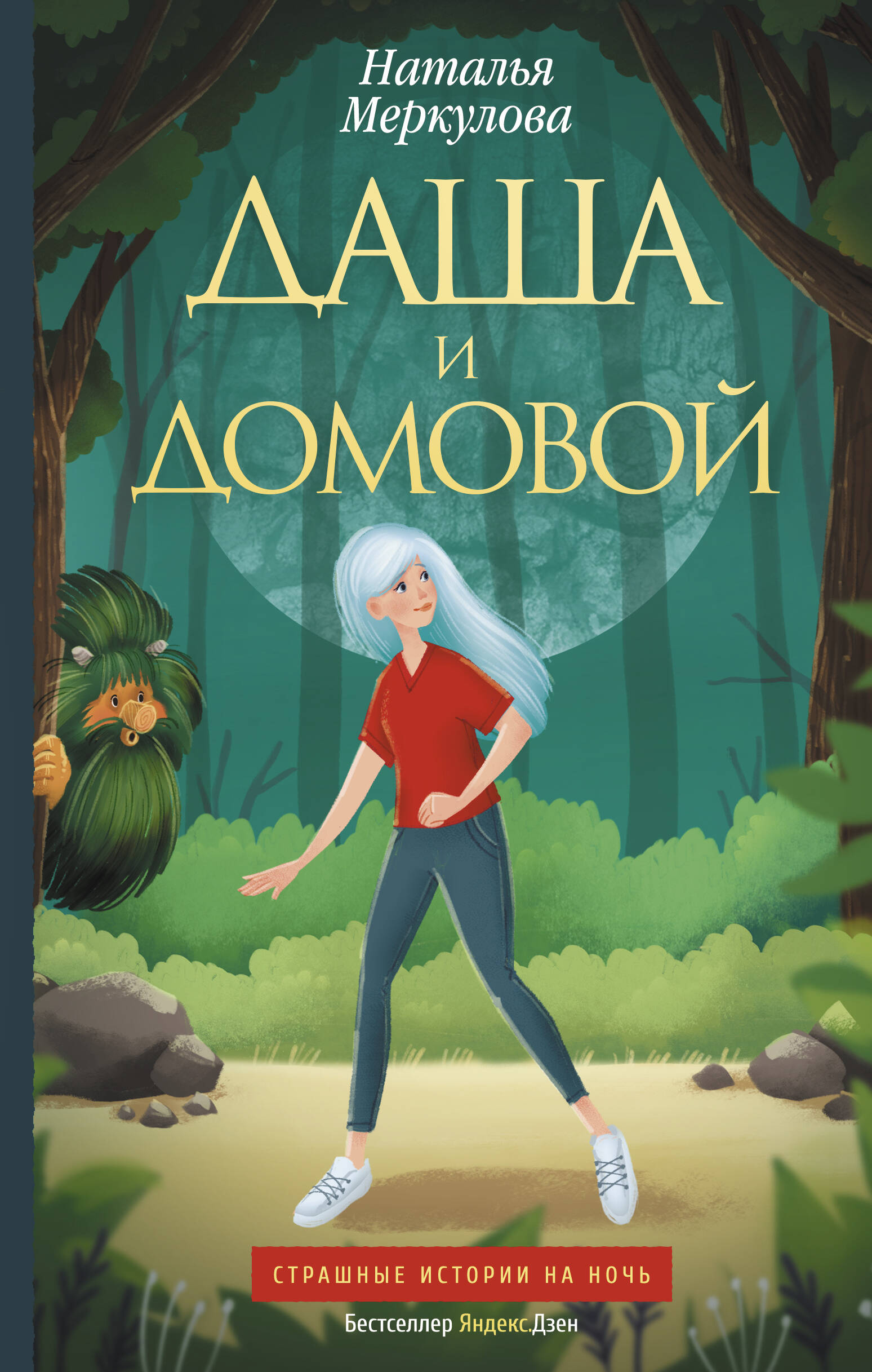 Онлайн книги автора Даша Art