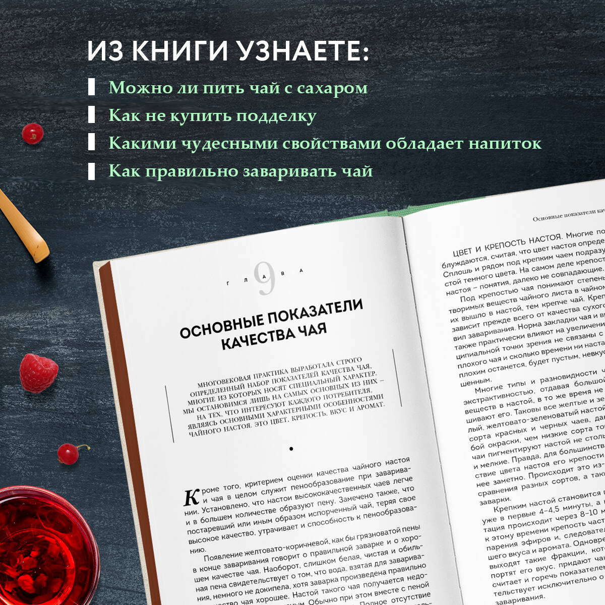 Книга: История чая. От древности до ХХI века. От. Автор: Похлебкин Вильям  Васильевич. Купить книгу, читать рецензии | ISBN 978-5-0