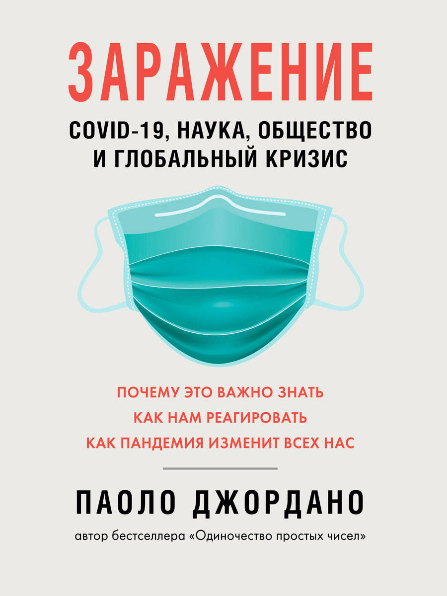 Заражение