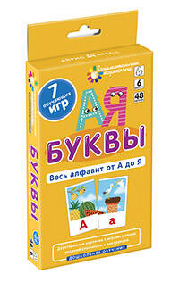 ДШ 6. Буквы. Весь алфавит от А до Я