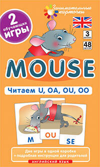 Англ3. Мышонок (Mouse). Читаем U, OA, OU, OO. Level 3. Набор карточек