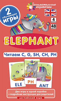 Англ4. Слон (Elephant). Читаем C, G, SH, CH, PH. Level 4.  Набор карточек