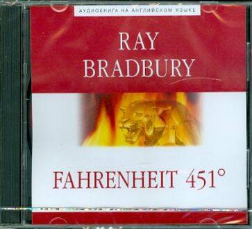FAHRENHEIT 451. АУДИОКНИГА (англ.яз., неадаптир)