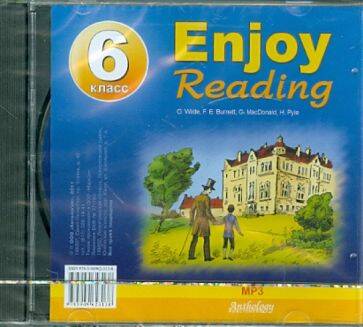 ENJOY READING 6 класс. МР3