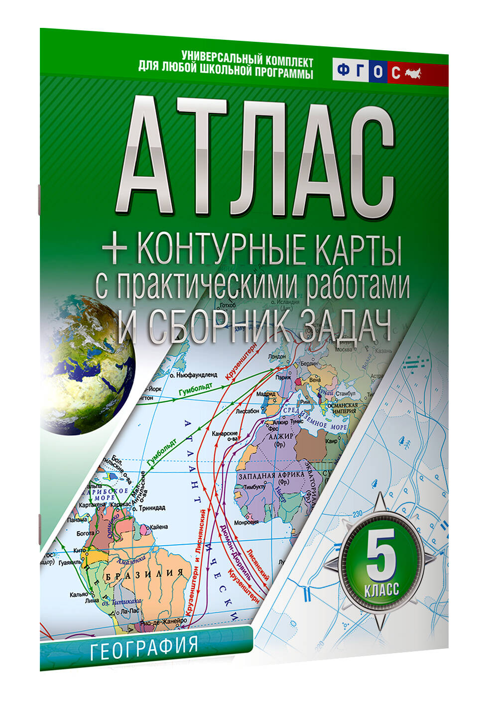 Книга: Атлас + контурные карты 5 класс. География. ФГОС. Купить книгу,  читать рецензии | ISBN 978-5-17-163144-4 | Azon