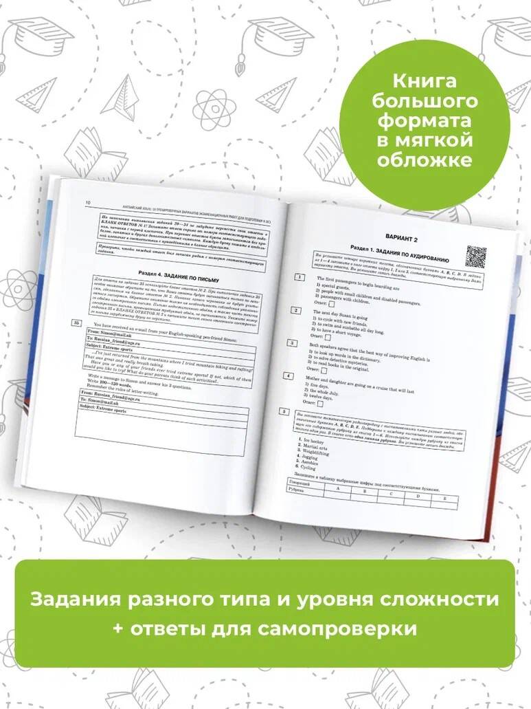 Книга: ОГЭ-2024. Английский язык (60x84/8). 10. Автор: Терентьева Ольга  Валентиновна. Купить книгу, читать рецензии | ISBN 978-5-1