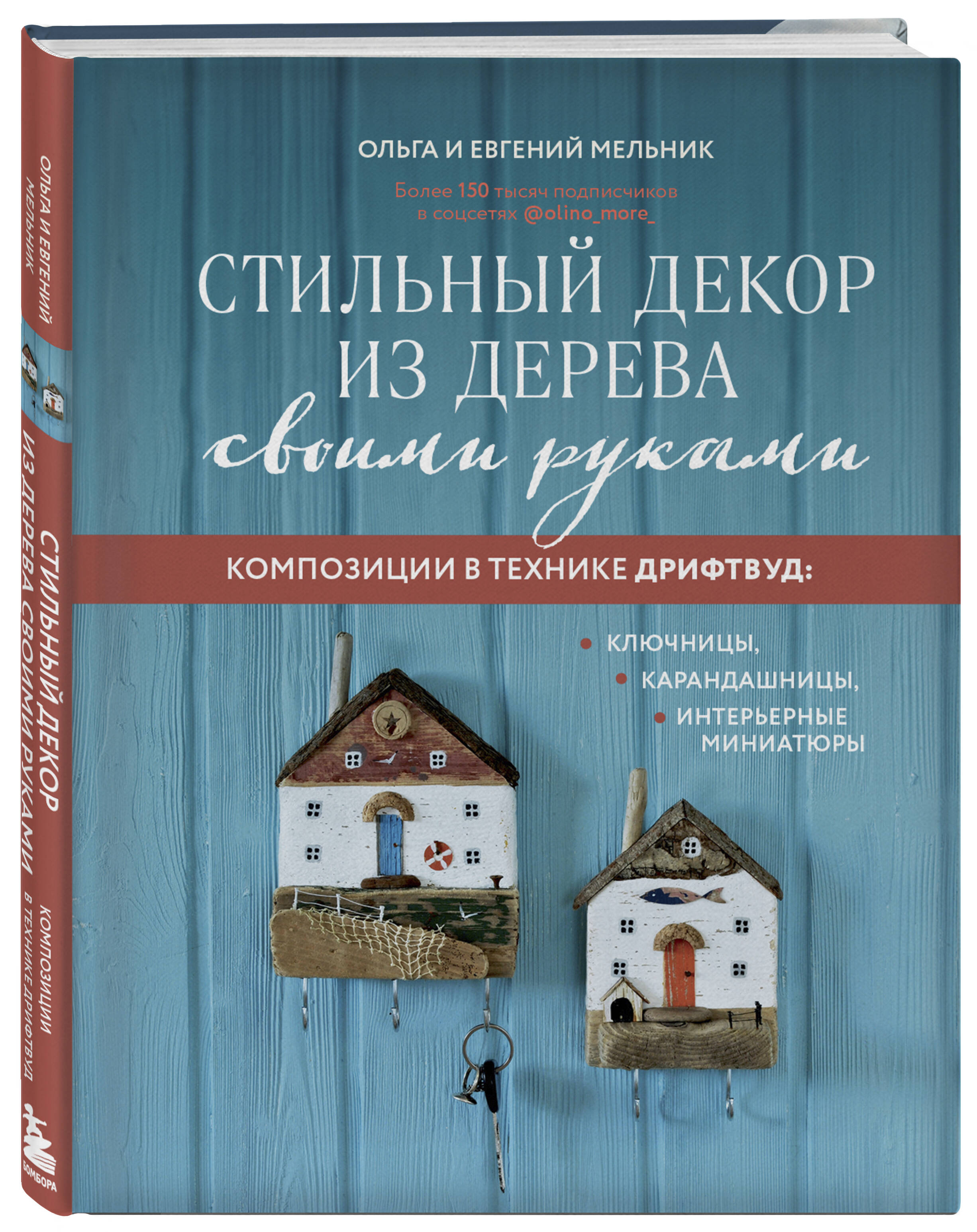 Изделия Из Дерева Книга купить на OZON по низкой цене