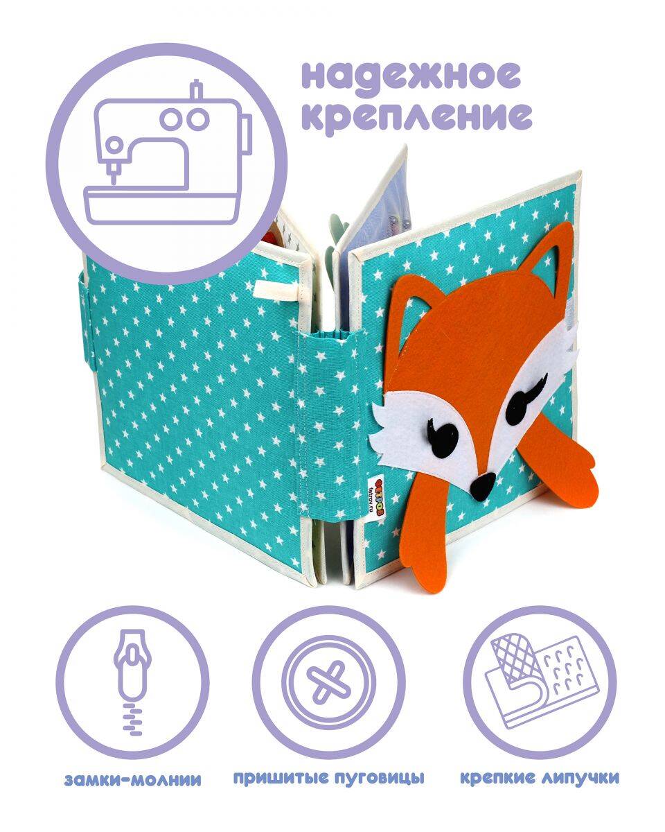 Развивающие книги из фетра