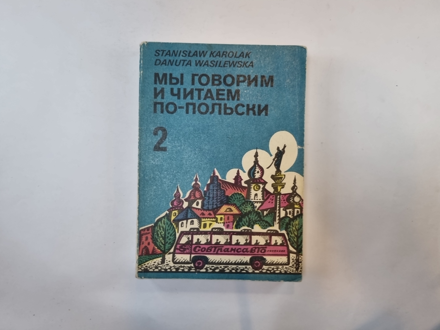 Мы говорим и читаем по-польски.Том 2