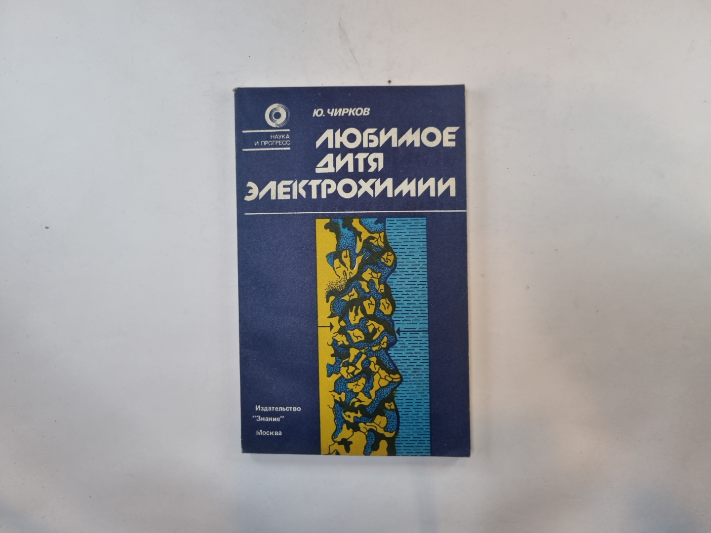 Любимое дитя электрохимии