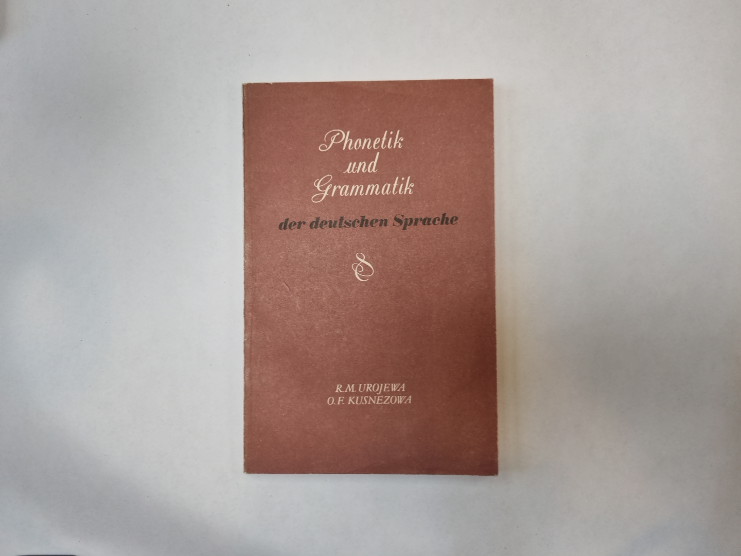 Справочник по фонетике и грамматике немецкого языка