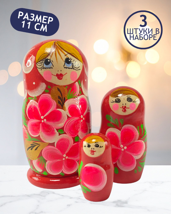 Матрешка Любовь красная 3 в 1, 11 см - K55