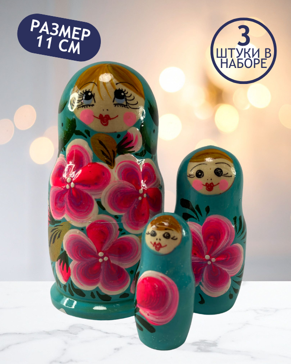 Матрешка Мария бирюзово-мятная 3 в 1, 11 см - K55