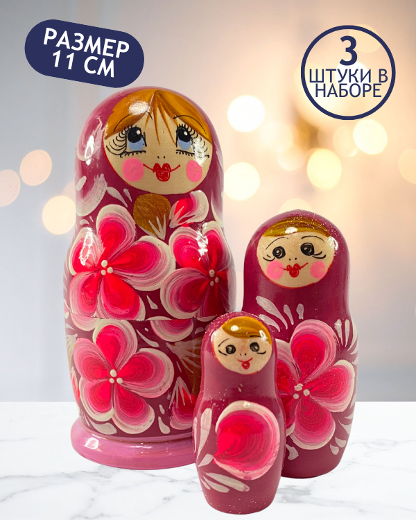 Матрешка Вишенка алая 3 в 1, 11 см - K55